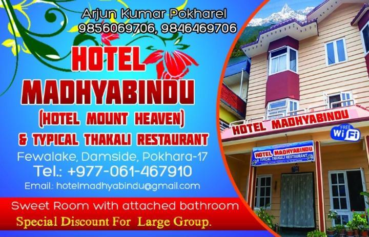 Hotel Mount Heaven Ποκάρα Εξωτερικό φωτογραφία